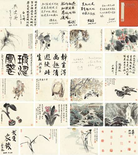 沈柔坚 郑乃珖 林锴（1919～1998）等 书画题词册 （二十三页） 册页 设色纸本·水墨纸本