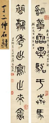 丁二仲（1865～1935） 1928年作 篆书 八言联 对联 纸本