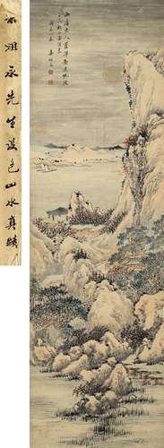 秦祖永（1825～1884） 1868年作 溪山闲亭图 立轴 设色纸本