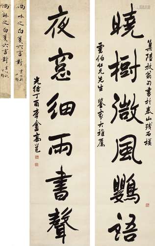 高邕（1850～1921） 1897年作 行书 六言联 对联 纸本