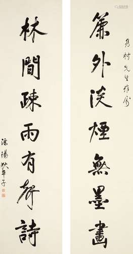 狄平子（1872～1941） 行书 七言联 对联 纸本