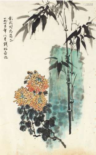 钱松嵒（1899～1985） 1975年作 竹菊图 画心 设色纸本