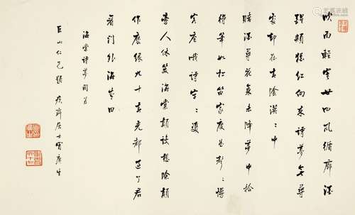 冒广生（1873～1959） 书法 题诗三首 镜片 纸本