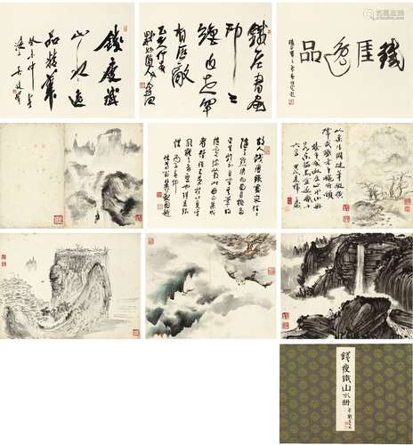 钱瘦铁（1897～1967） 山水册 （共九页） 册页 设色纸本·水墨纸本