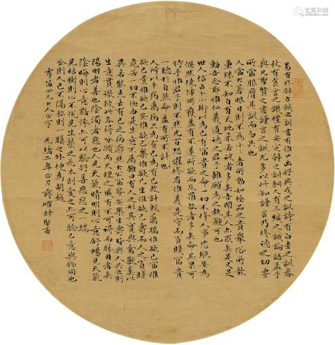 蒋确（1838～1879） 1876年作 楷书 节录古文 扇轴 绢本