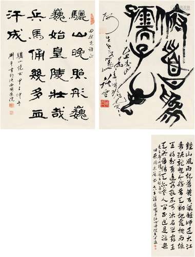 蒋庭曜 钟灵 刘平（1898～1979） 书法 （三帧） 画心 纸本