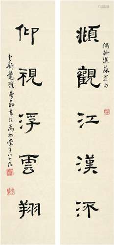 沙曼翁（1916～2011） 2005年作 隶书 五言联 画心 纸本