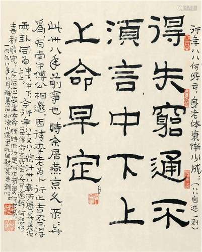 黄养辉（1911～2001） 1998年作 隶书 自述一则 画心 纸本