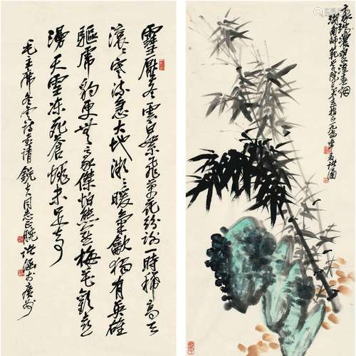 诸涵（1929～2012） 竹石图·行书毛主席诗 （二帧） 画心 设色纸本·纸本