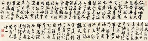 王季迁（1906～2002） 行书 苏轼海棠诗卷 手卷 纸本