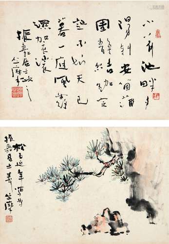 竺摩法师（1913～2002） 松石延年图·行书七言诗 （二帧） 镜片 设色纸本·纸本