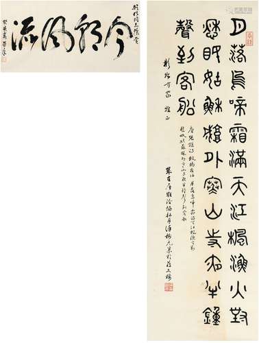 贺晋年 徐树元（1910～2003） 书法 （二帧） 镜片 纸本