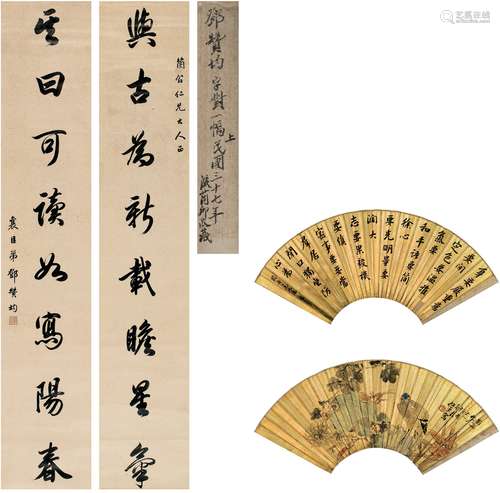 任薰 邓赞均（1835～1893）等 花鸟书法扇·对联 成扇·对联 设色泥金纸本·洒金纸本