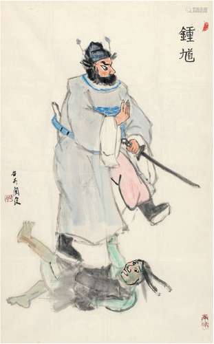 关良（1900～1986） 钟馗图 画心 设色纸本