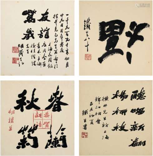胡铁生（1911～1997） 书法 （四帧） 镜片 纸本