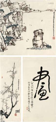 郑鹍（1926～） 书画 （三帧） 画心 设色纸本·纸本