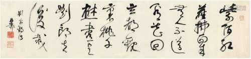 谢稚柳（1910～1997） 草书 刘禹锡诗 画心 纸本