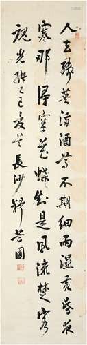 芳圃法师（1837～1908） 1905年作 行书 七言绝句 画心 纸本