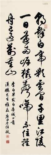 任政（1916～1999） 1980年作 行书 李白诗 镜片 纸本