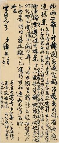 1946年作 叶恭绰 致王云五有关出版《广东丛书》的信札