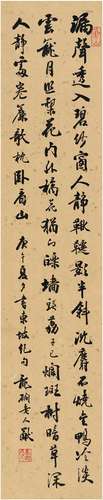 李猷（1913～1997） 1990年作 行书 苏东坡诗 立轴 洒金纸本