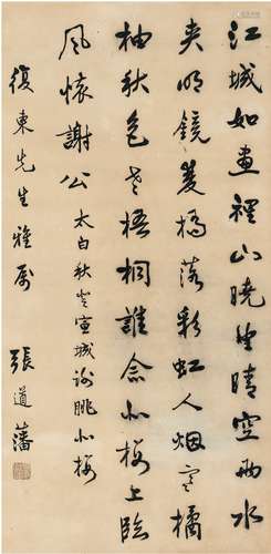 张道藩（1896～1968） 行书 李白诗 立轴 纸本