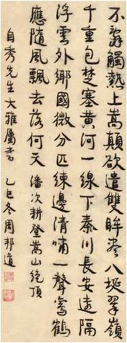 周邦道（1898～1991） 1965年作 行书 七言诗 立轴 纸本