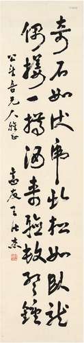 王仕杰（1890～ ） 草书 五言诗 立轴 纸本