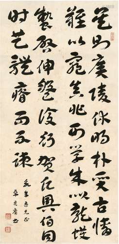 卓君庸（1886～1977） 行书 节录述书赋 立轴 纸本