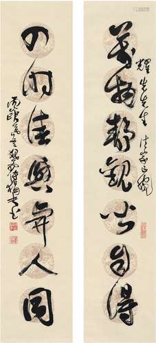 傅狷夫（1910～2007） 1986年作 草书 七言联 对联 纸本