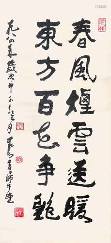 李可染 書法