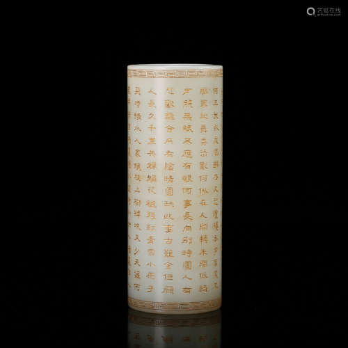 WHITE JADE BRUSH POT