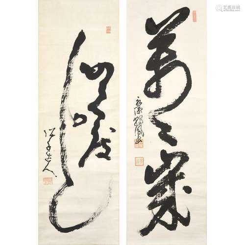 SUITE DE DEUX CALLIGRAPHIES VERTICALES EN ROULEAU DE TYPE ZEN KAKEMONOS