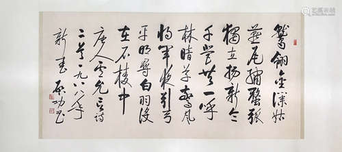 A QIGONG CALLIGRAPHY 