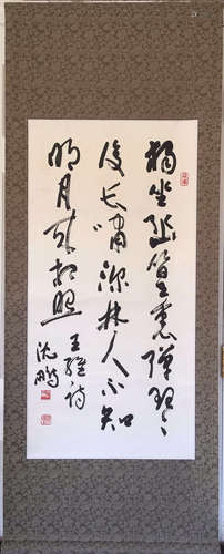 A SHEN PENG CALLIGRAPHY 