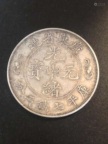 A GUANGXU INGOT