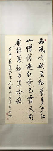 A QIGONG CALLIGRAPHY 