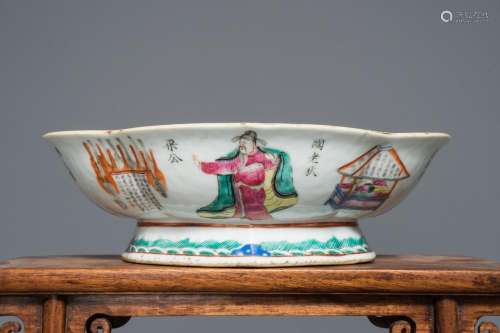 A Chinese famille rose 'Wu Shuang Pu bowl, 19th C.