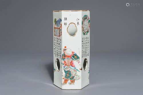 A Chinese famille rose 'Wu Shuang Pu' reticulated hat stand, Qianlong mark, 19th C.