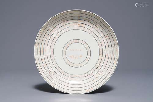 A Chinese Islamic market calligraphy plate, Qianlong