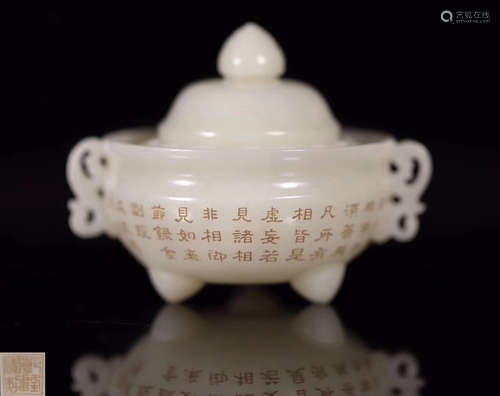 A OLD HETIAN JADE CARVED CENSER