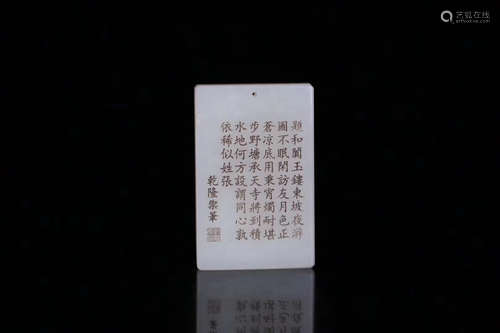 A HETIAN JADE CARVED SQUARE PENDANT