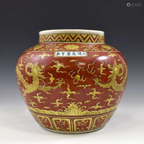 WANLI YELLOW DRAGON RED JAR