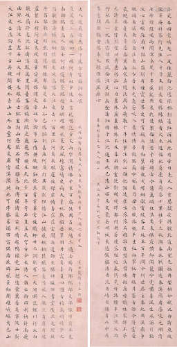 戴衢亨 庚子（1780）年作 楷书四百七十四言 对联 描金花笺