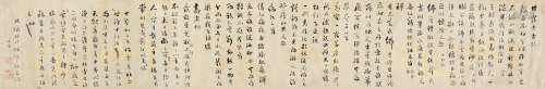 刘墉（古） 行书自作诗十首 手卷 手绘描金五爪龙蜡笺