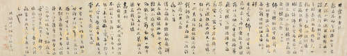 刘墉（古） 行书自作诗十首 手卷 手绘描金五爪龙蜡笺