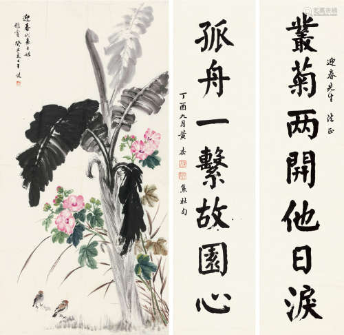 于右任草书威尔逊句立轴纸本 Deal Price Picture 于右任草书威尔逊句立轴纸本 Deal Price Picture
