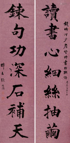 张廷济 己丑（1829）年作 楷书七言 对联 洒金纸本