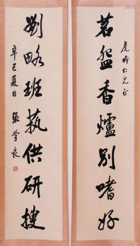 CHINESE SCROLL CALLIGRPAHY COUPLET