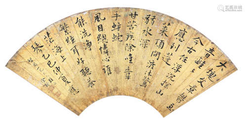 徐 郙(1836-1907) 书法
